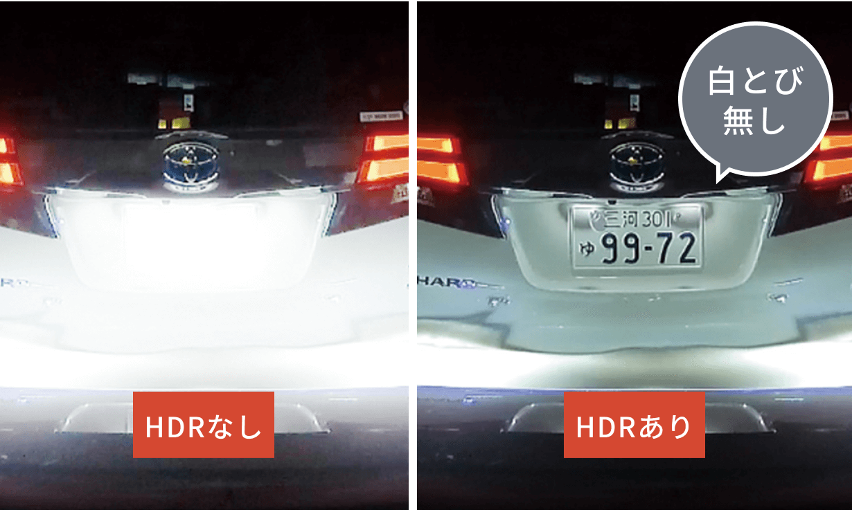 HDR/WDRで夜間映像が綺麗!