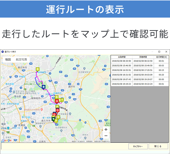 走行したルートをマップ上で確認可能